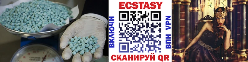 Экстази 280 MDMA  дарнет шоп  Приозерск 